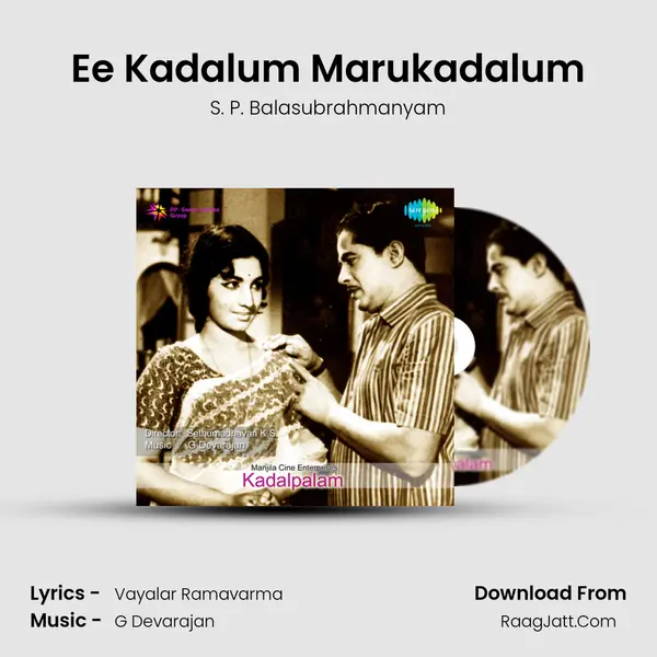 Ee Kadalum Marukadalum MP3 Song by S. P. Balasubrahmanyam Cover
