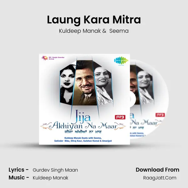 Laung Kara Mitra MP3 Song by Kuldeep Manak Cover