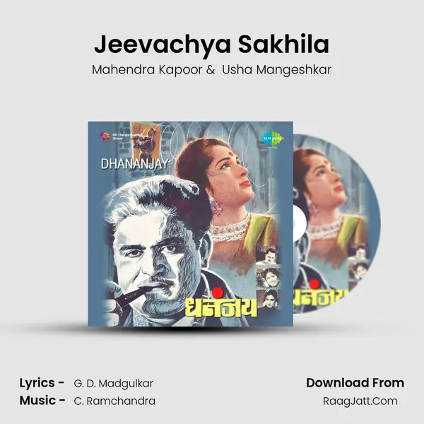 Jeevachya Sakhila MP3 Song by Mahendra Kapoor Cover