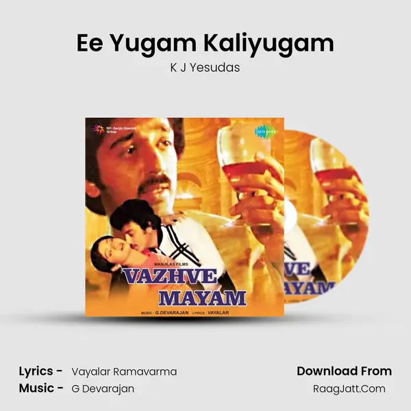 Ee Yugam Kaliyugam MP3 Song by K J Yesudas Cover