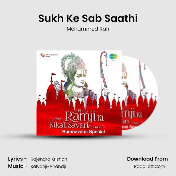 Sukh Ke Sab Saathi MP3 Song by Mohammed Rafi Cover