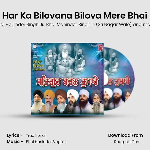 Har Ka Bilovana Bilova Mere Bhai MP3 Song by Bhai Harjinder Singh Ji Cover