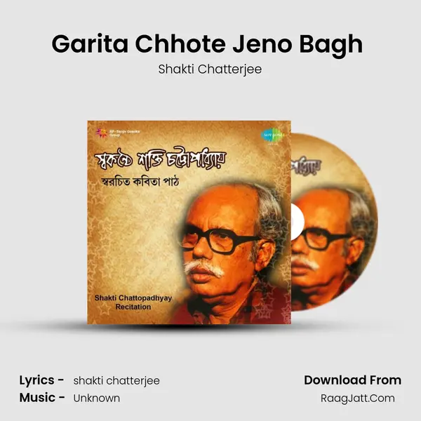 Garita Chhote Jeno Bagh (Recitation) MP3 Song by Shakti Chatterjee Cover