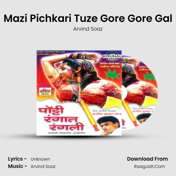 Mazi Pichkari Tuze Gore Gore Gal MP3 Song by Arvind Soaz Cover