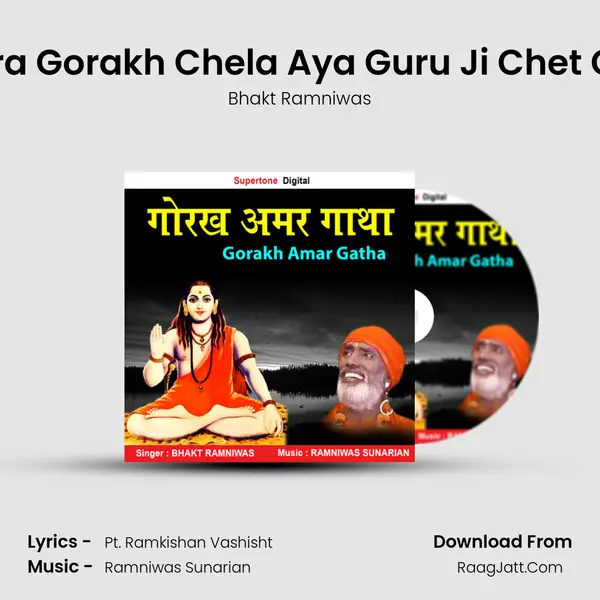 Thara Gorakh Chela Aya Guru Ji Chet Chet MP3 Song by Bhakt Ramniwas Cover