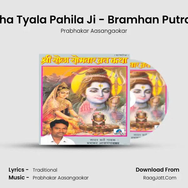 Rajane Titha Tyala Pahila Ji - Bramhan Putra Che Vrat mp3 song