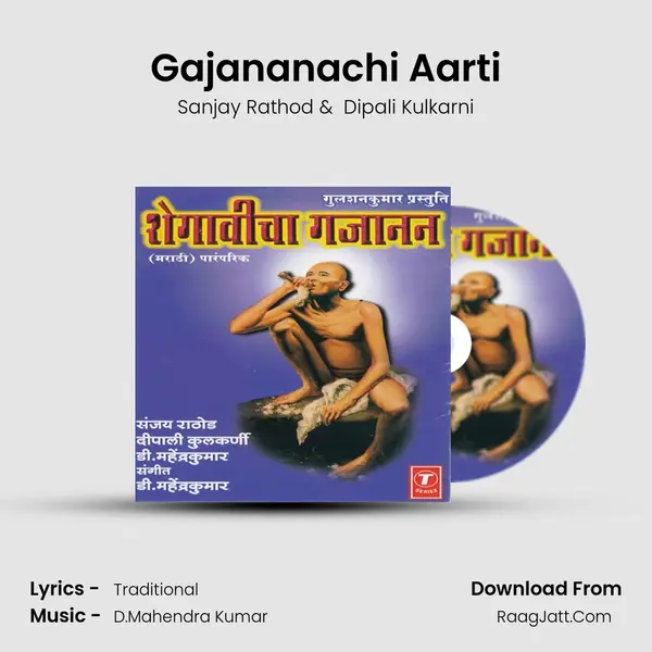 Gajananachi Aarti MP3 Song by Sanjay Rathod Cover