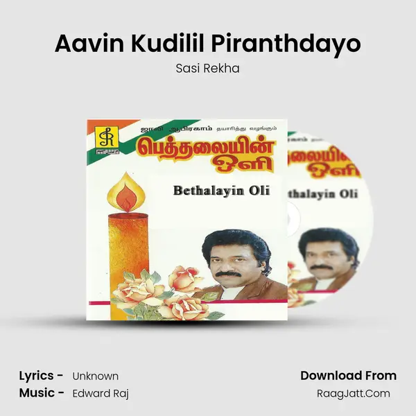 Aavin Kudilil Piranthdayo mp3 song