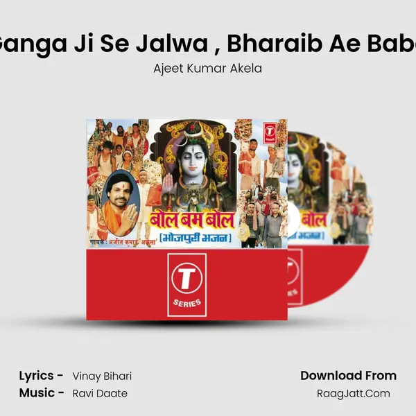 Ganga Ji Se Jalwa , Bharaib Ae Baba MP3 Song by Ajeet Kumar Akela Cover