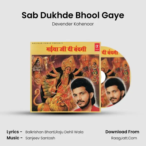 Sab Dukhde Bhool Gaye MP3 Song by Devender Kohenoor Cover