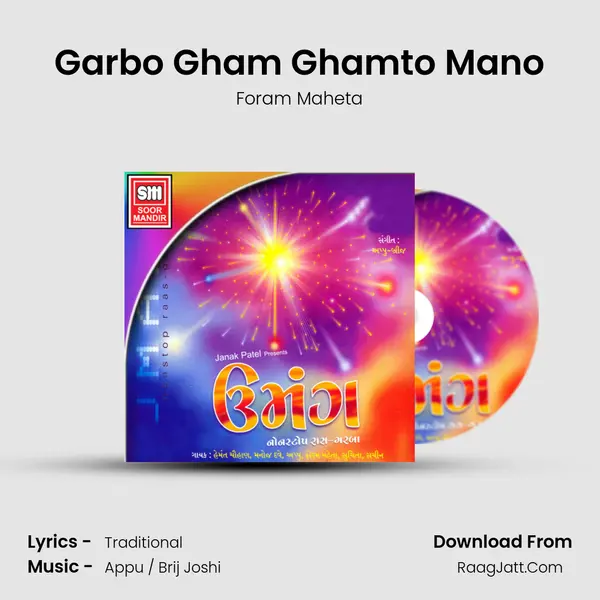 Garbo Gham Ghamto Mano MP3 Song by Foram Maheta Cover
