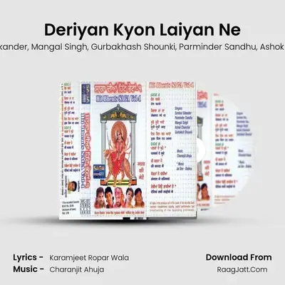 Deriyan Kyon Laiyan Ne MP3 Song by Sardool Sikander Cover