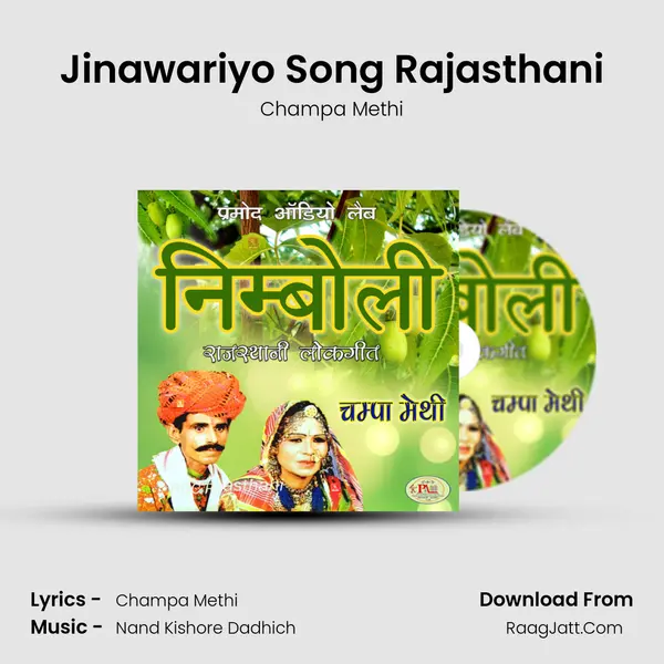 Jinawariyo Song Rajasthani MP3 Song by Champa Methi Cover