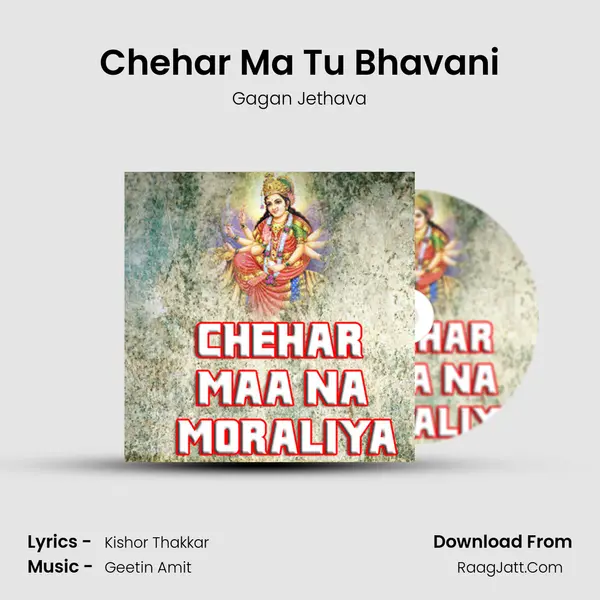 Chehar Ma Tu Bhavani MP3 Song by Gagan Jethava Cover