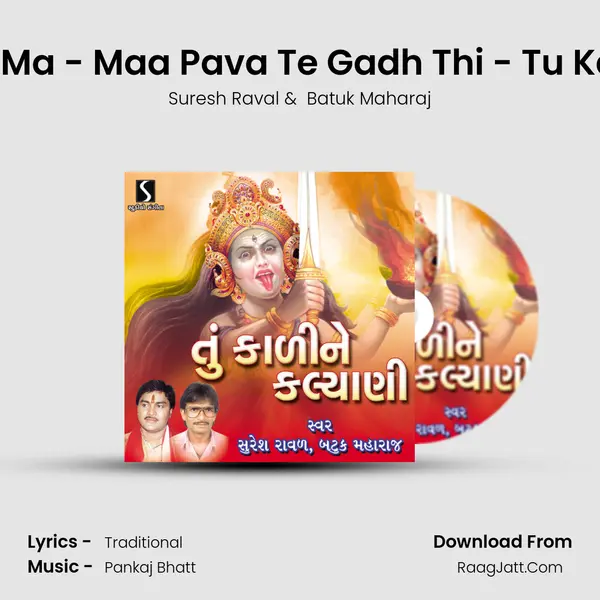 Maa Tu Pava Ma - Maa Pava Te Gadh Thi - Tu Kali Ne Kalyani MP3 Song by Suresh Raval Cover