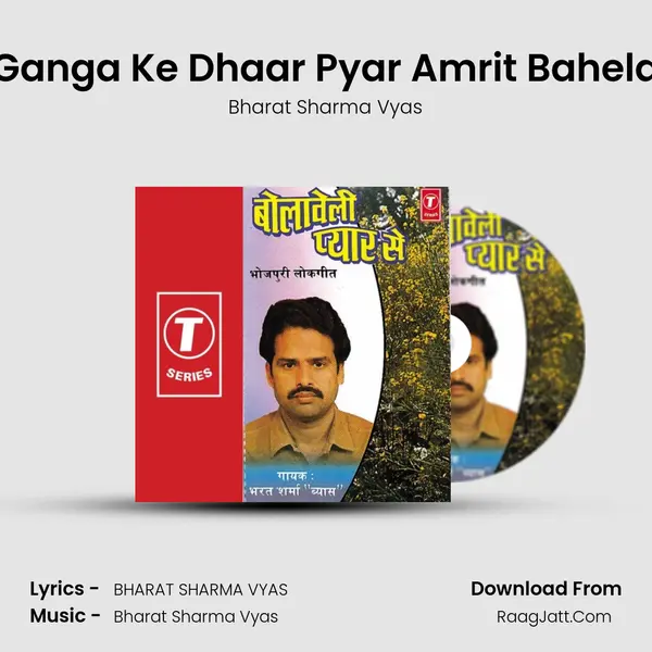 Ganga Ke Dhaar Pyar Amrit Bahela MP3 Song by Bharat Sharma Vyas Cover