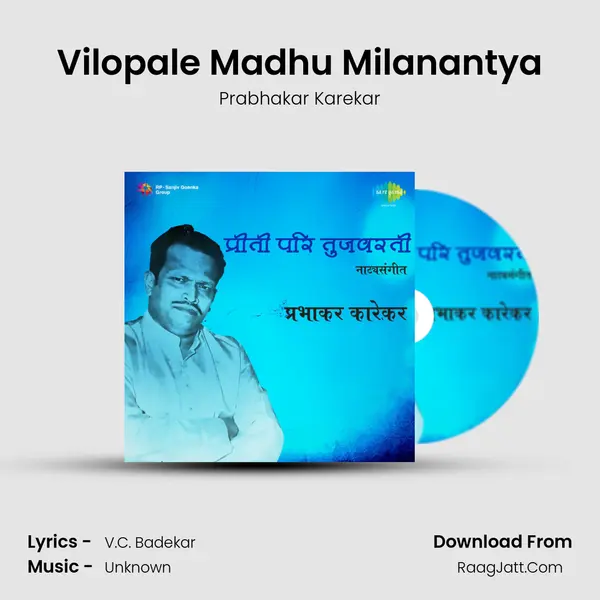 Vilopale Madhu Milanantya MP3 Song by Prabhakar Karekar Cover