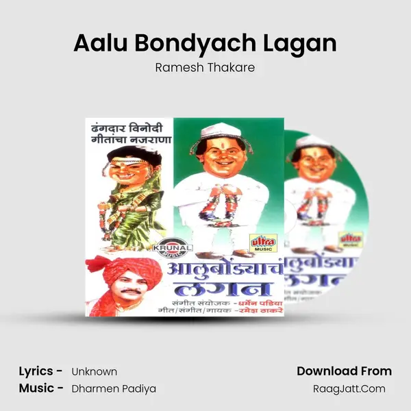 Aalu Bondyach Lagan MP3 Song by Ramesh Thakare Cover