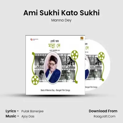 Ami Sukhi Kato Sukhi Cover