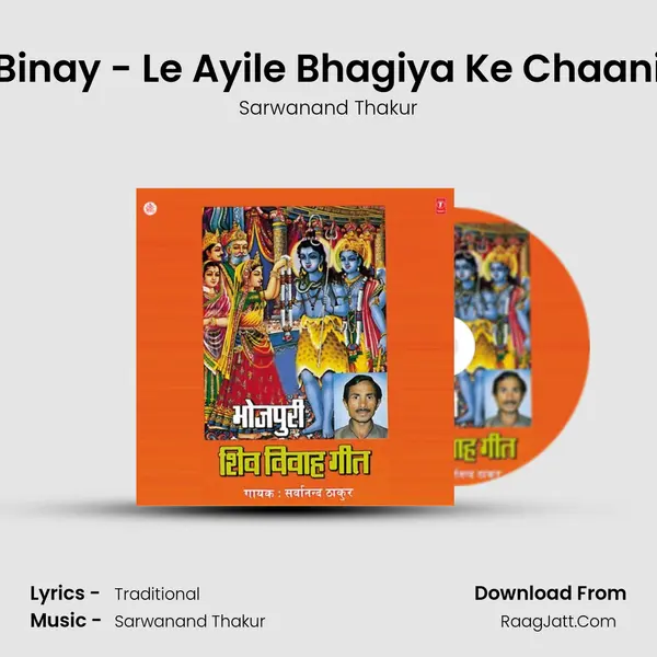 Binay - Le Ayile Bhagiya Ke Chaani MP3 Song by Sarwanand Thakur Cover