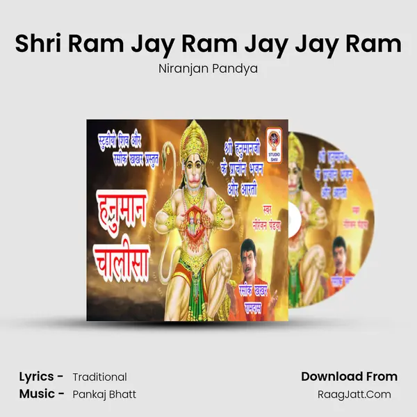Shri Ram Jay Ram Jay Jay Ram MP3 Song by Niranjan Pandya Cover