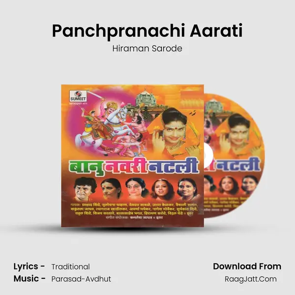 Panchpranachi Aarati MP3 Song by Hiraman Sarode Cover