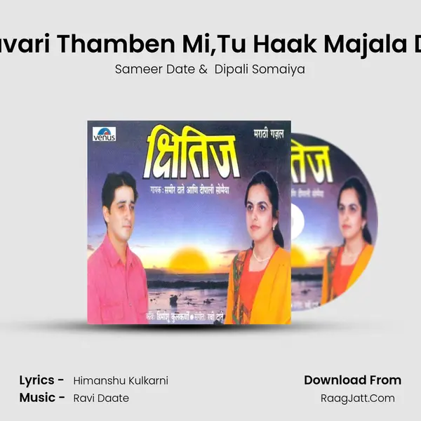 Kshitijavari Thamben Mi,Tu Haak Majala De Jara MP3 Song by Sameer Date Cover