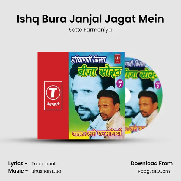 Ishq Bura Janjal Jagat Mein MP3 Song by Satte Farmaniya Cover