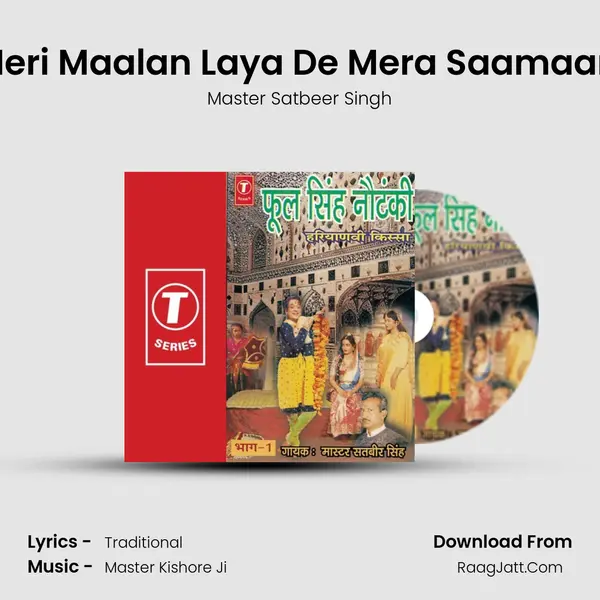 Heri Maalan Laya De Mera Saamaan MP3 Song by Master Satbeer Singh Cover
