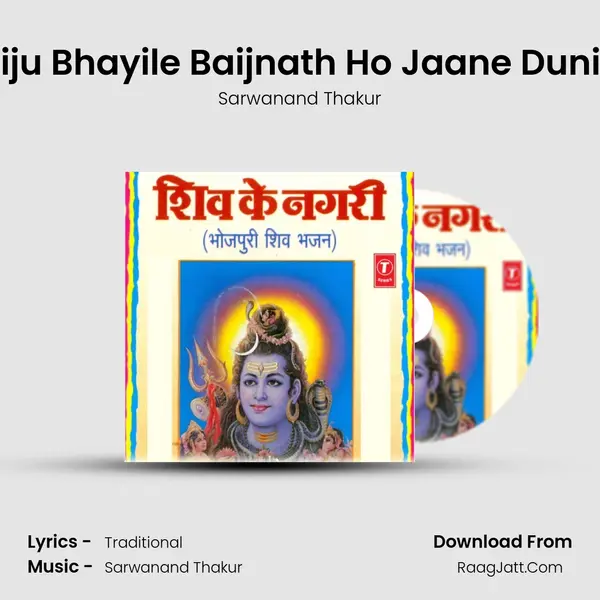 Baiju Bhayile Baijnath Ho Jaane Duniya MP3 Song by Sarwanand Thakur Cover