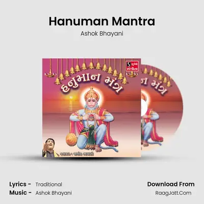 Hanuman Mantra - Ashok Bhayani