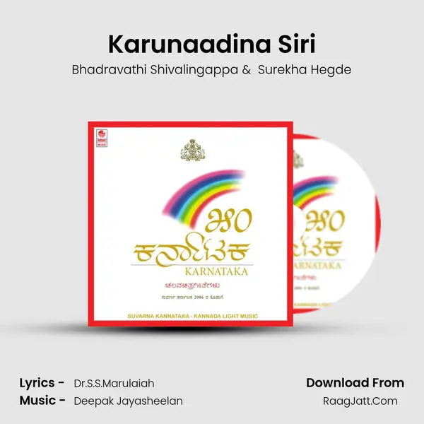 Karunaadina Siri MP3 Song by Bhadravathi Shivalingappa Cover