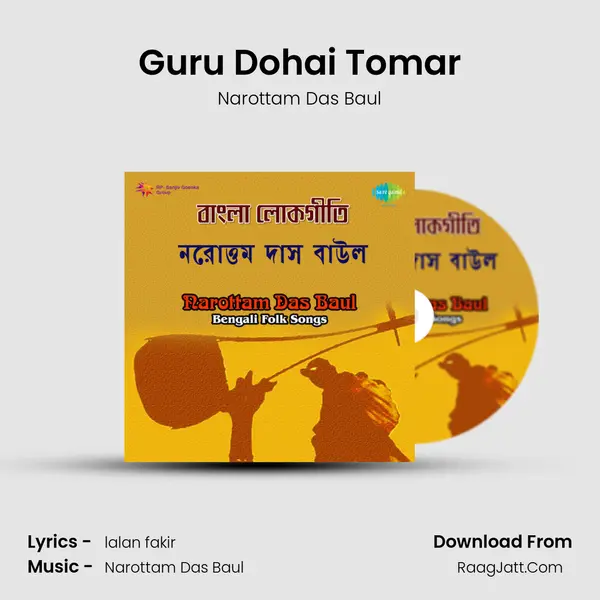 Guru Dohai Tomar mp3 song