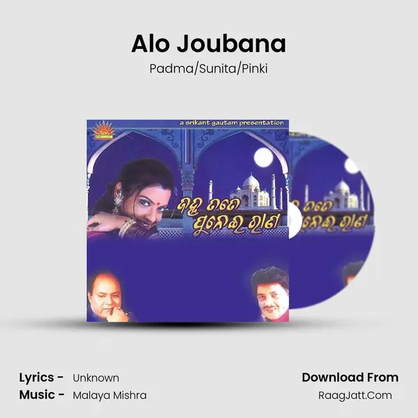 Alo Joubana MP3 Song by Padma/Sunita/Pinki Cover