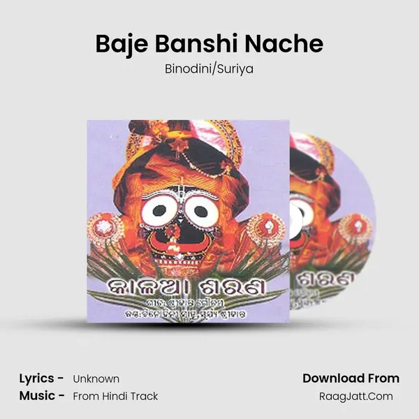Baje Banshi Nache MP3 Song by Binodini/Suriya Cover