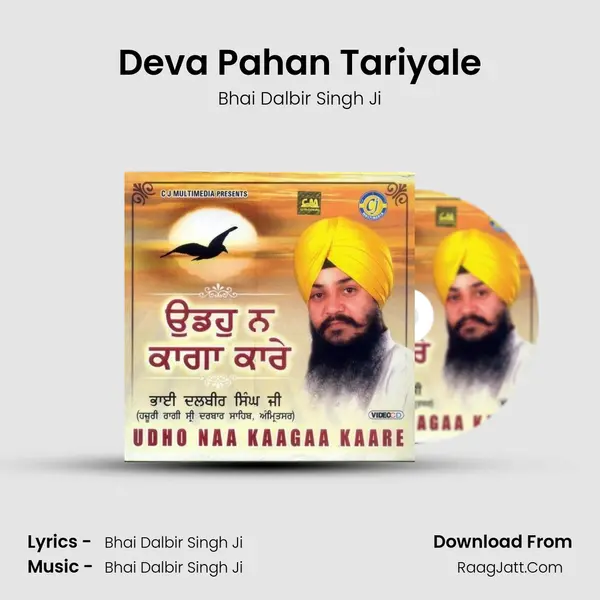 Deva Pahan Tariyale MP3 Song by Bhai Dalbir Singh Ji Cover
