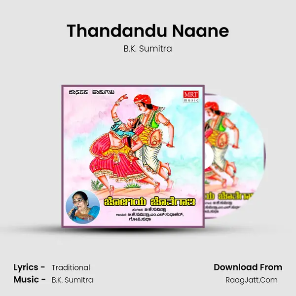 Thandandu Naane MP3 Song by B.K. Sumitra Cover