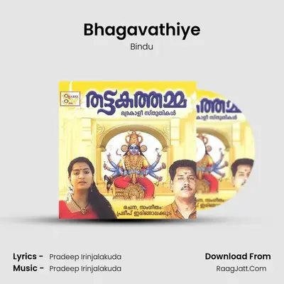 Bhagavathiye MP3 Song by Bindu Cover