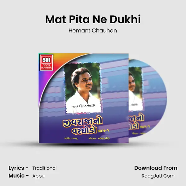 Mat Pita Ne Dukhi MP3 Song by Hemant Chauhan Cover