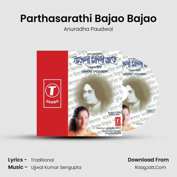 Parthasarathi Bajao Bajao MP3 Song by Anuradha Paudwal Cover