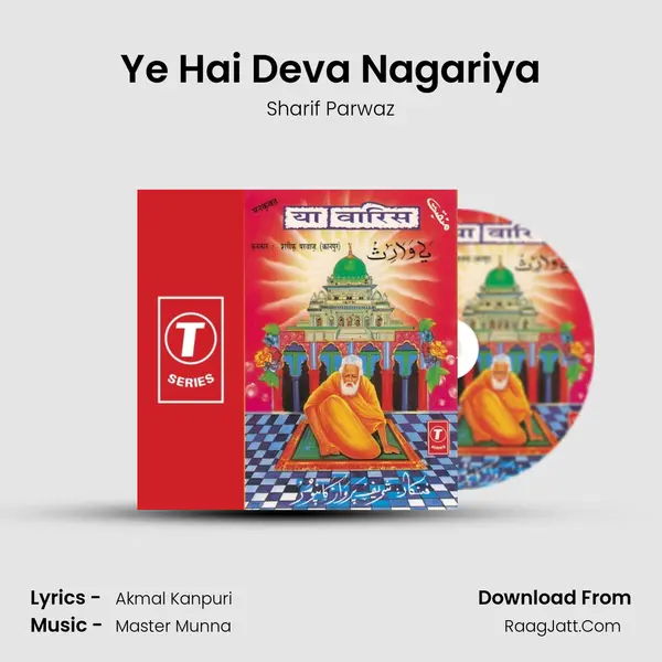 Ye Hai Deva Nagariya MP3 Song by Sharif Parwaz Cover