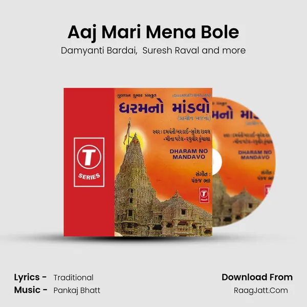 Aaj Mari Mena Bole MP3 Song by Damyanti Bardai Cover
