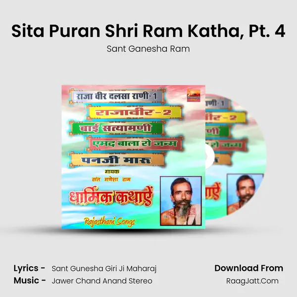 Sita Puran Shri Ram Katha, Pt. 4 MP3 Song by Sant Ganesha Ram Cover