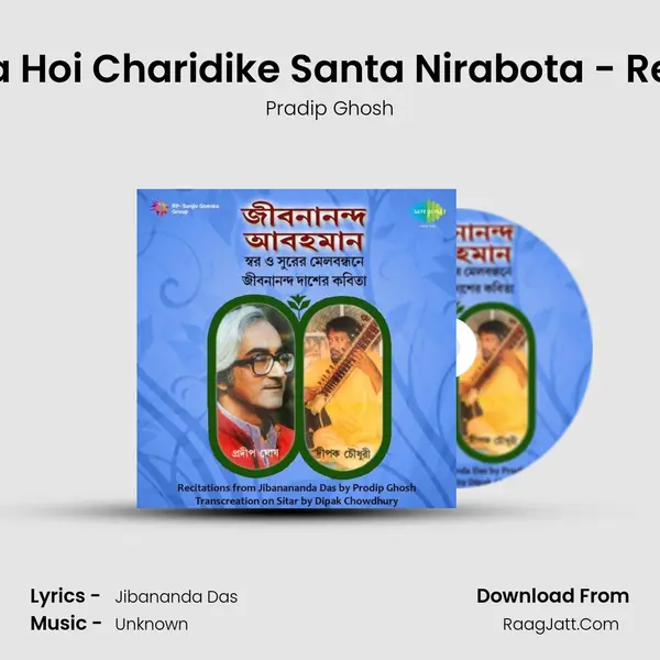 Sandhya Hoi Charidike Santa Nirabota - Recitation MP3 Song by Pradip Ghosh Cover