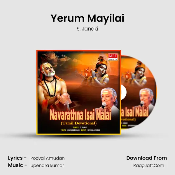 Yerum Mayilai MP3 Song by S. Janaki Cover