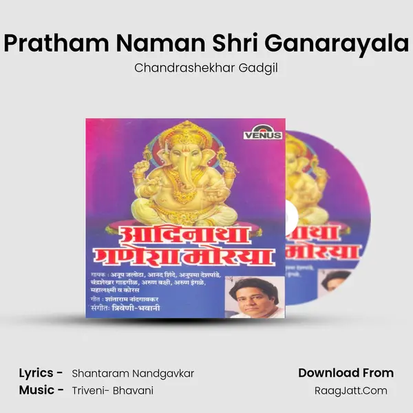 Pratham Naman Shri Ganarayala MP3 Song by Chandrashekhar Gadgil Cover