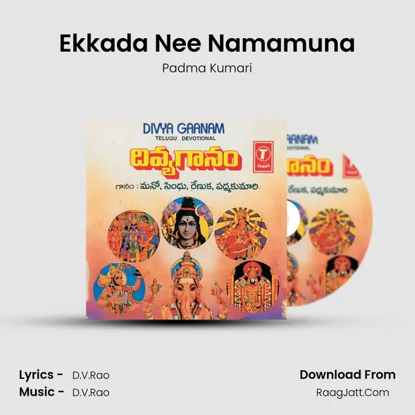Ekkada Nee Namamuna MP3 Song by Padma Kumari Cover