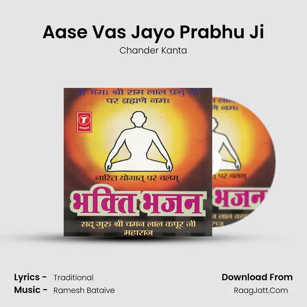 Aase Vas Jayo Prabhu Ji MP3 Song by Chander Kanta Cover