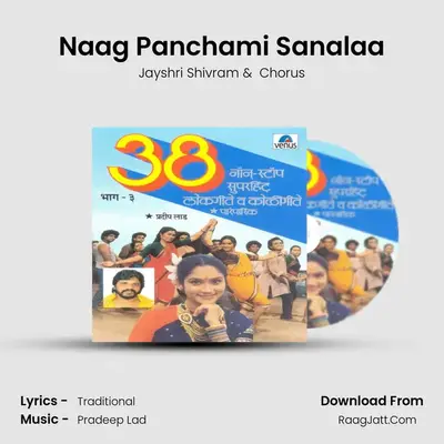 Naag Panchami Sanalaa mp3 song