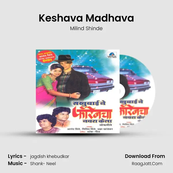 Keshava Madhava MP3 Song by Milind Shinde Cover